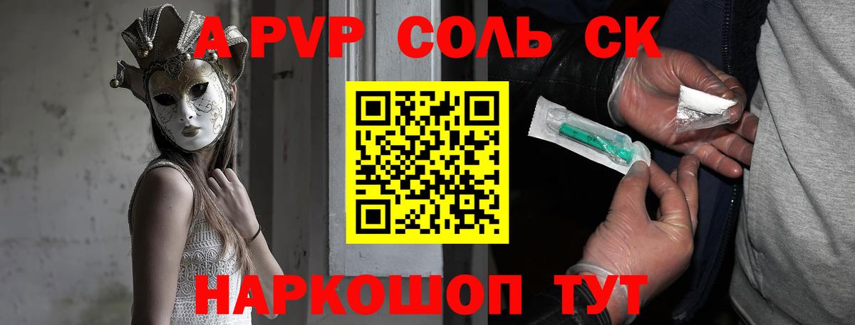Alpha-PVP Соль  А ПВП  Можга  Alpha-PVP кристаллы  Вход с VPN 