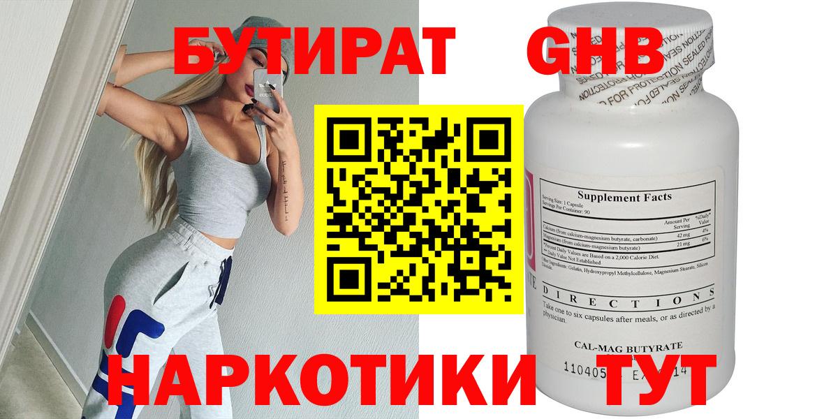 Можга  Бутират буратино  Вход с VPN 