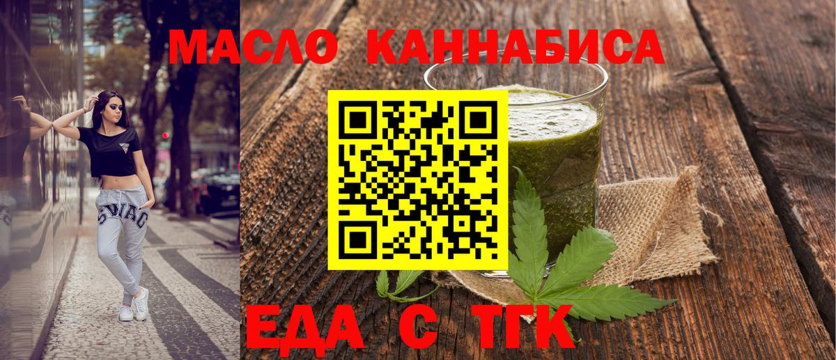 Можга  Печенье с ТГК марихуана  Вход с VPN 
