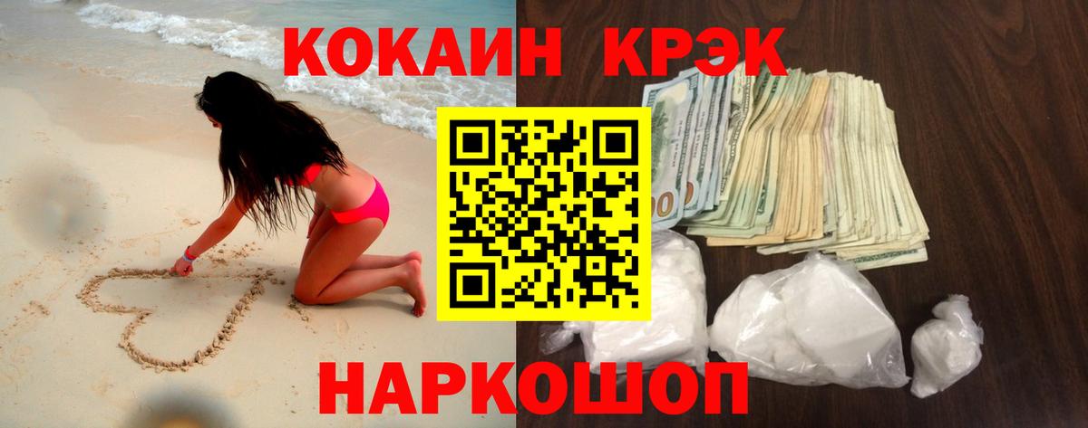 COCAIN FishScale  Вход с VPN  Кокаин FishScale  Можга 
