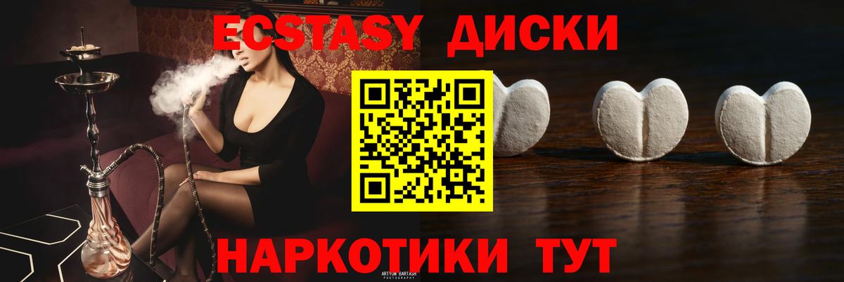 Экстази 300 mg  Вход с VPN  Экстази 250 мг  Ecstasy  Можга 