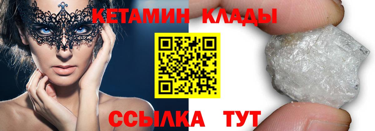 КЕТАМИН VHQ  Кетамин VHQ  МЕГА зеркало  Вход с VPN  Можга 
