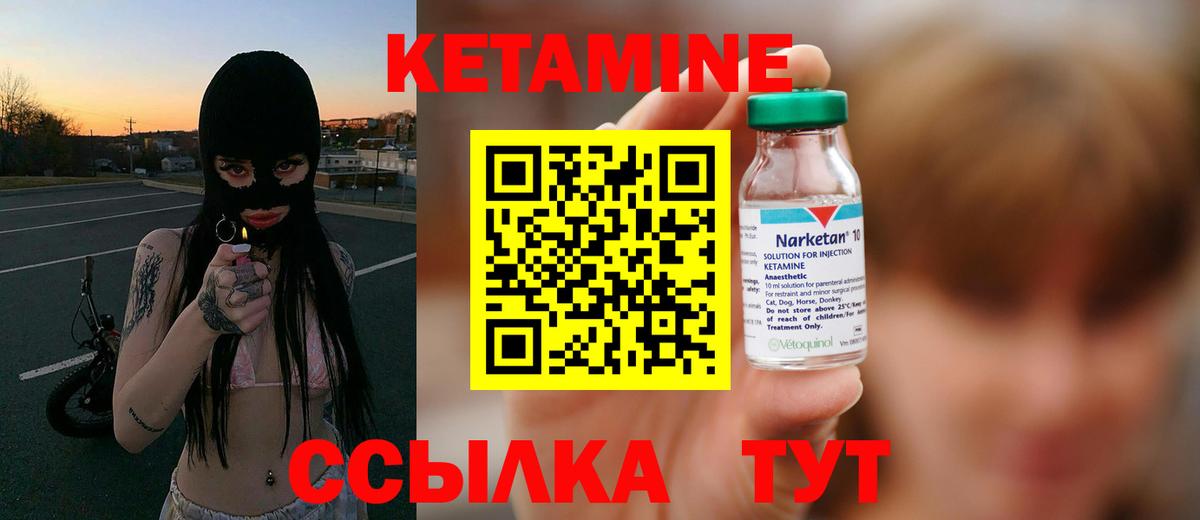 Кетамин ketamine Можга