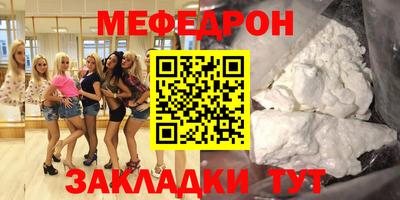 мяу мяу кристалл Волжский