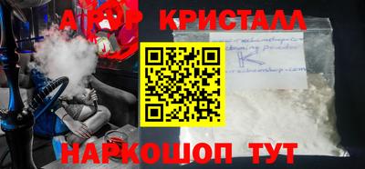 мяу мяу кристалл Волжский