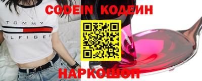 мяу мяу кристалл Волжский