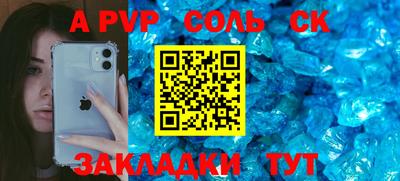 мяу мяу кристалл Волжский