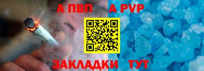мяу мяу кристалл Волжский