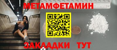 мяу мяу кристалл Волжский