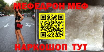 мяу мяу кристалл Волжский