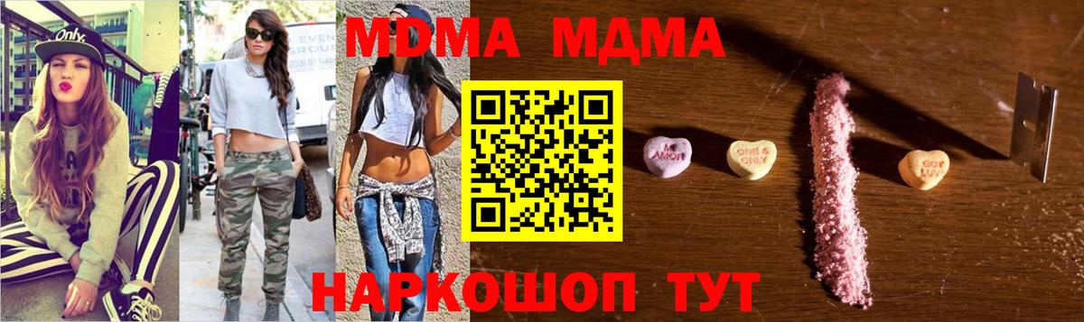 МДМА кристаллы Можга