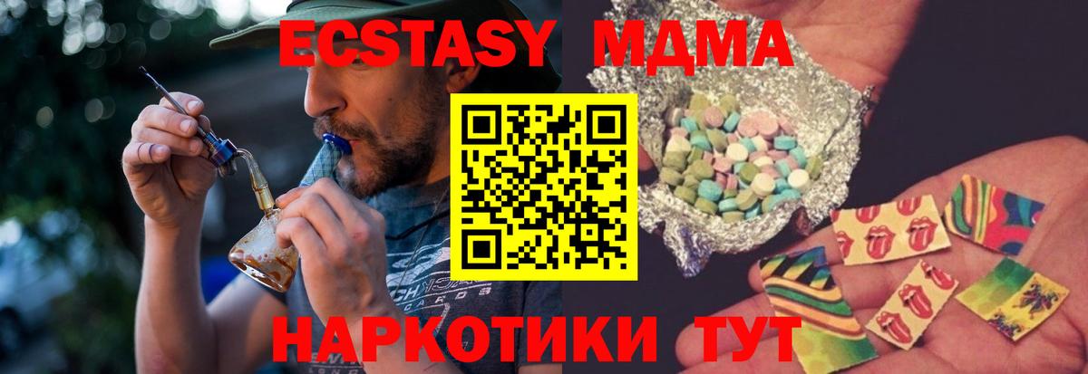 MDMA crystal  Вход с VPN  Можга  MDMA crystal 