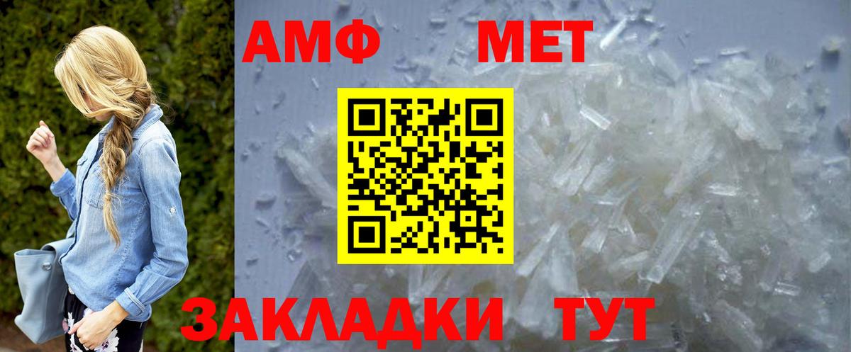 МЕТАМФЕТАМИН пудра  Вход с VPN  Можга  МЕТАМФЕТАМИН пудра 
